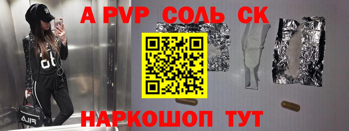 APVP мука  Alpha PVP  Вход с VPN  Альфа ПВП Соль  Ростов Великий  Alpha PVP Crystall 
