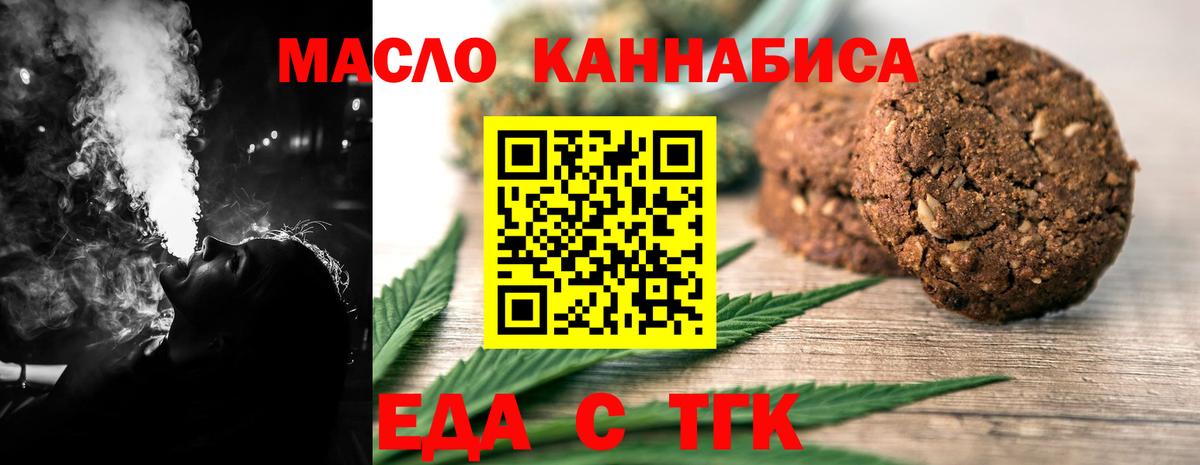 Cannafood конопля  Вход с VPN  Ростов Великий 