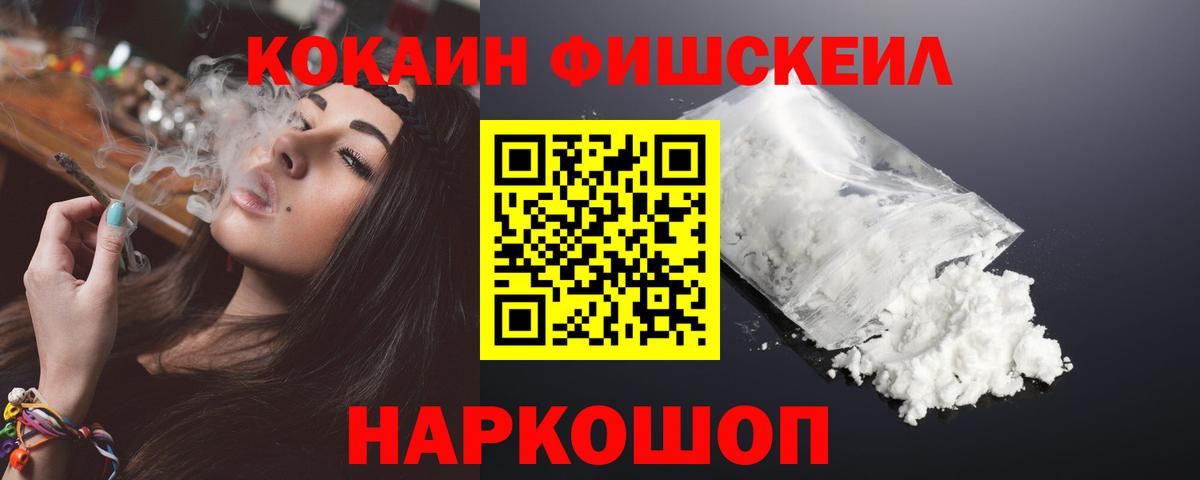 Кокаин 97%  Вход с VPN  Ростов Великий  КОКАИН VHQ 