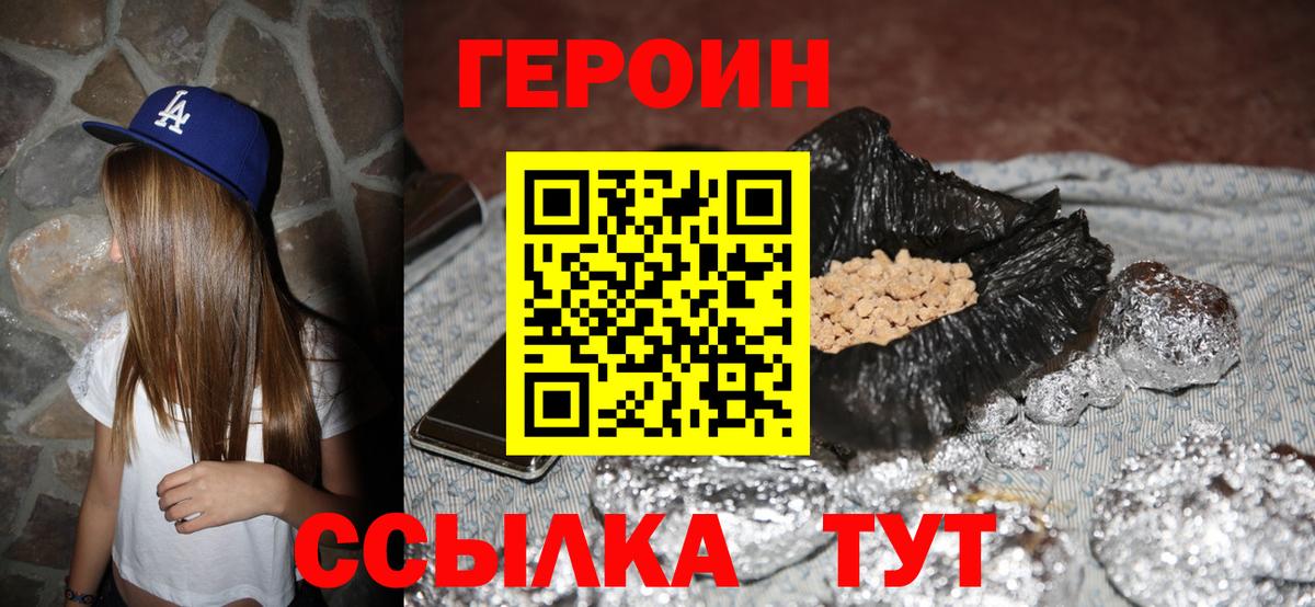 ГЕРОИН герыч  Вход с VPN  Ростов Великий 