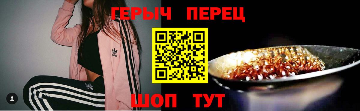 ГЕРОИН Heroin Ростов Великий