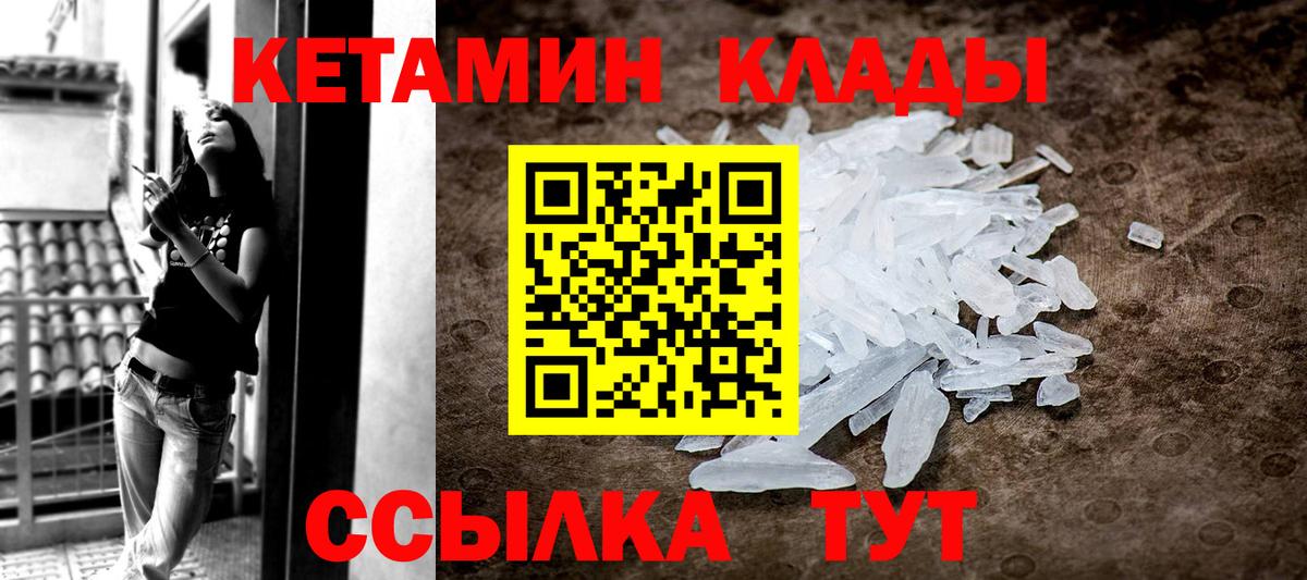 Кетамин VHQ Ростов Великий