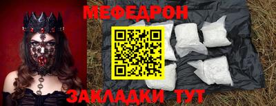 меф VHQ Пенза