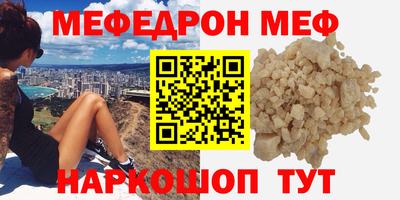 меф VHQ Пенза