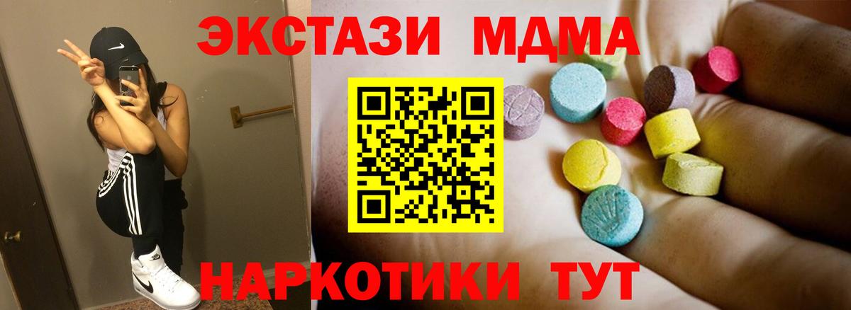 МДМА кристаллы  Вход с VPN  Ростов Великий  MDMA VHQ 