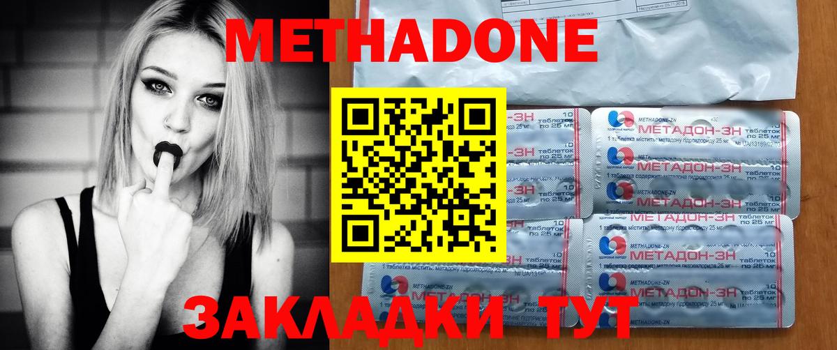Метадон кристалл  Вход с VPN  Ростов Великий  MEGA как зайти  МЕТАДОН methadone 