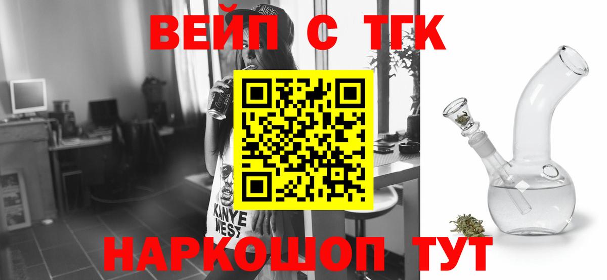 Дистиллят ТГК жижа  Вход с VPN  ТГК Wax  Ростов Великий 