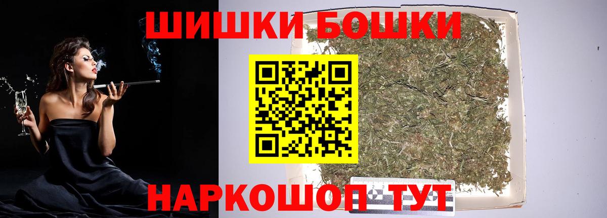 Ростов Великий  Канабис Bruce Banner  Бошки Шишки индика  МАРИХУАНА конопля  Вход с VPN 